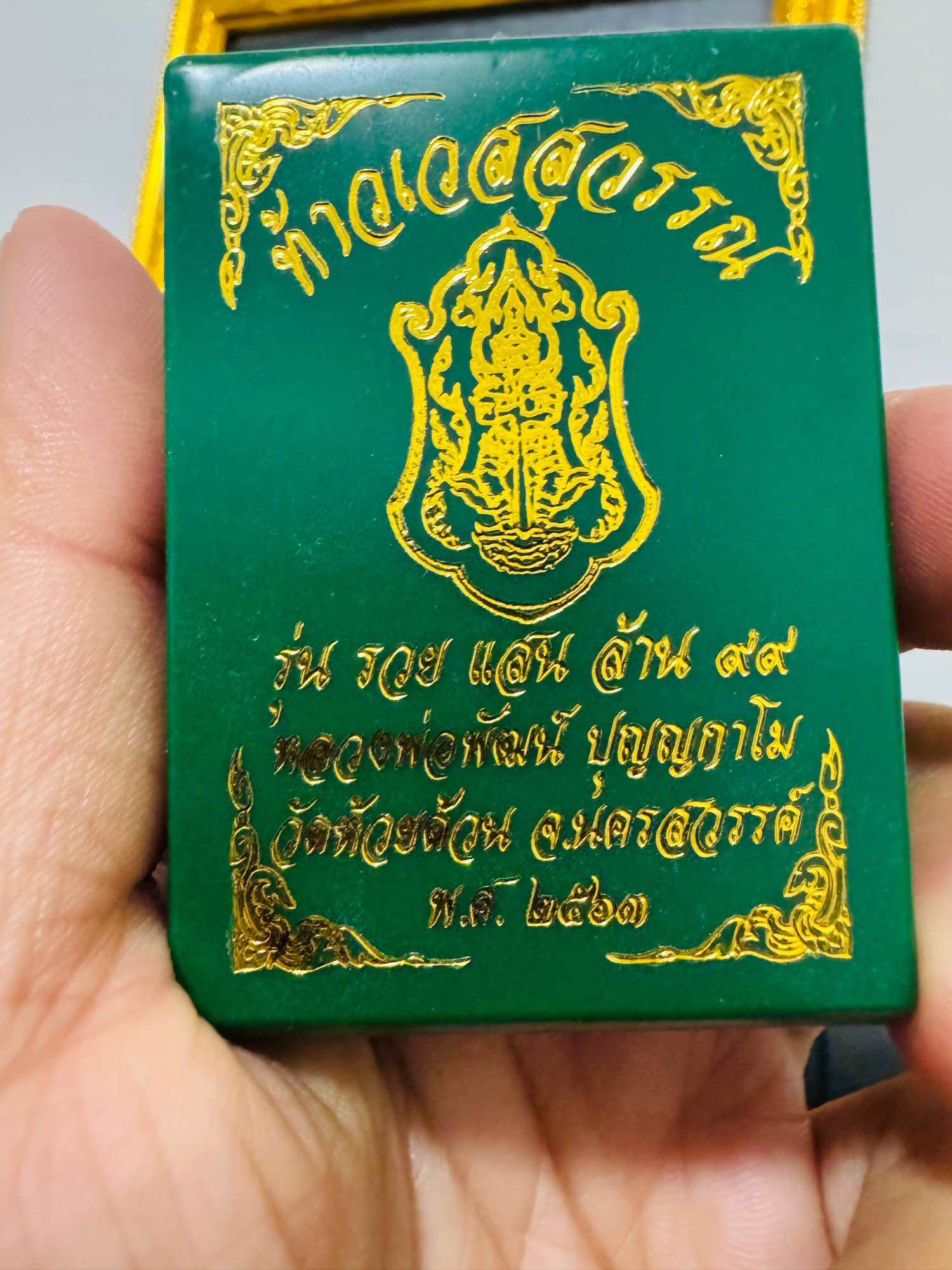 🌟 Exclusive Thao Wetsuwan﻿ Amulet by Luang Pho Phat – Rich Millionaire 99 Year Edition﻿, Copper Body with Divine Golden Mask, Limited Temple Creation in 2563 (2020) 🌟