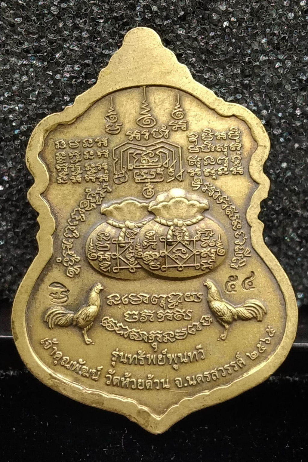 Thao Wessuwan Amulet - Sap Poon Tawee Edition B.E. 2565 (2022) - Powerful Protection Charm