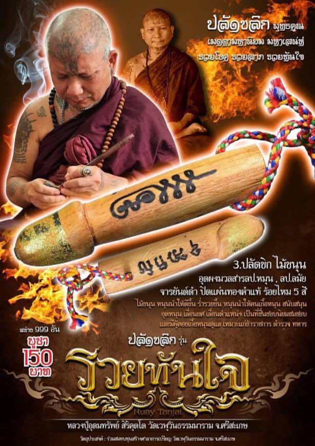 🪙 “Udom Wealth Attraction Paladkhik” – 8.5 cm Thai Prosperity, Charisma & Protection Amulet by Luang Pu Udomsap, Wat Weluwan Thammararam, Sisaket