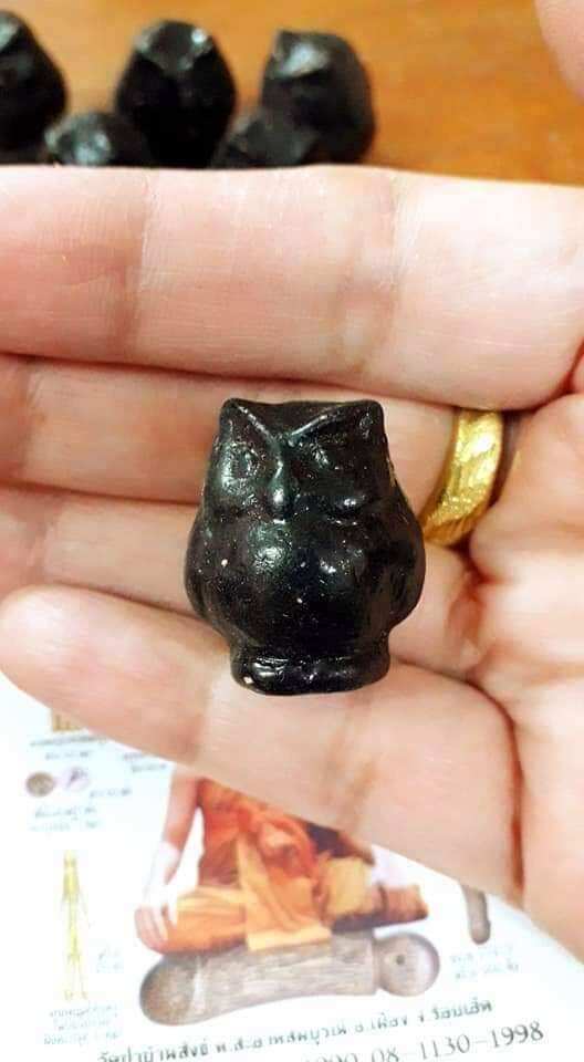 Thep Ratri Sacred Amulet - Black Magick Defense by Luang Phor Poon, Wat Pa Ban Sang, Roi Et