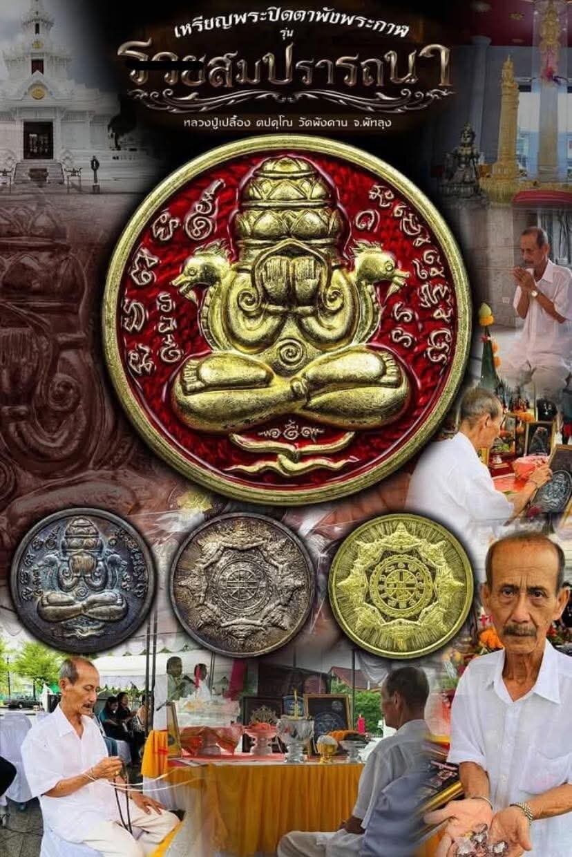 ✨ Authentic Phra Pidta Phang Phra Khan﻿ Medal “Ruay Som Pratana” Edition – Blessed by Por Than Plueng, Wat Phang Dan, Phatthalung ✨