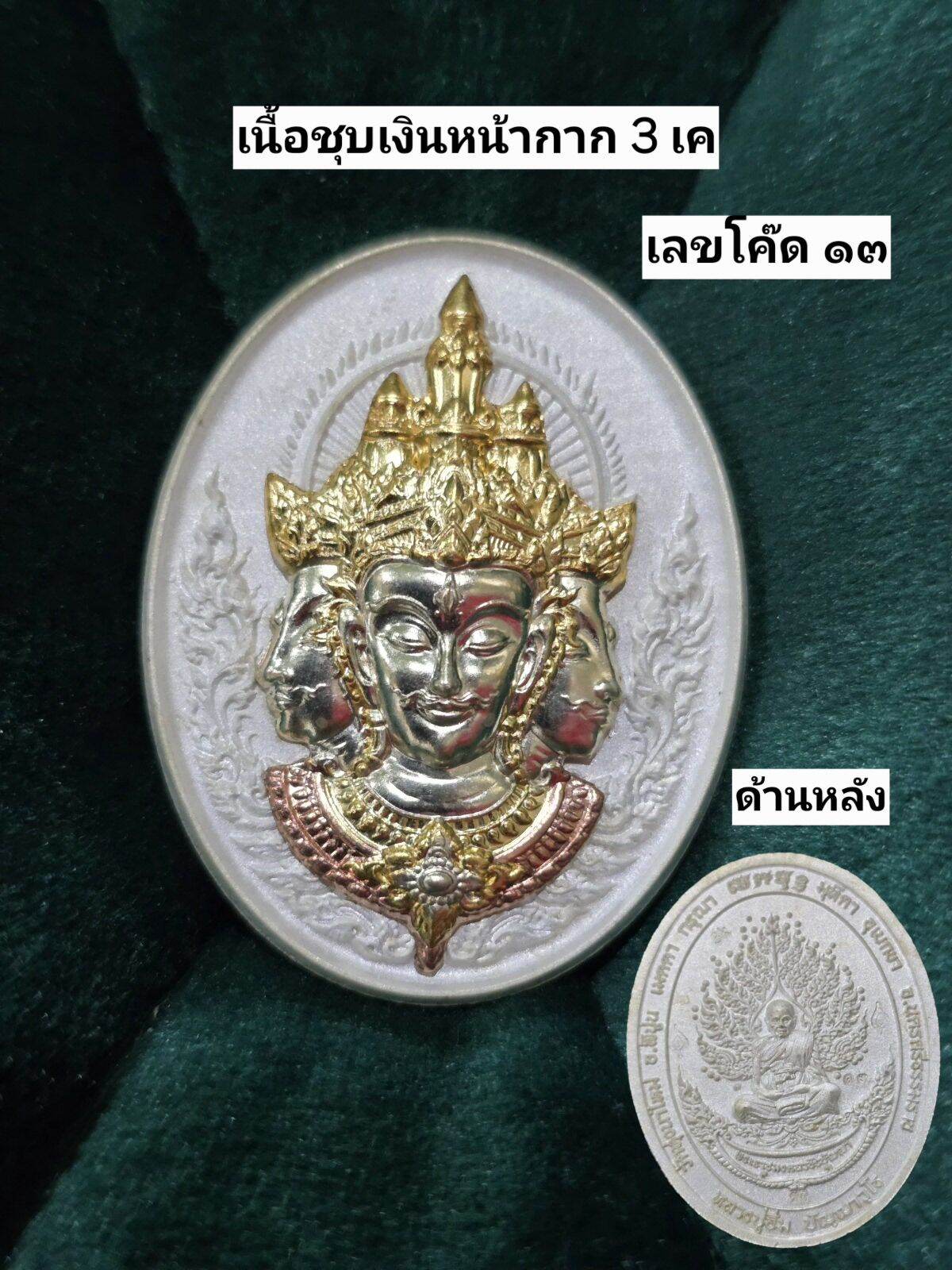 Phra Phrom Medal, Mega Blessing 108 Powers Edition – Authenticated Sacred Amulet by Luang Pu Im, Wat Thung Na Mai 4