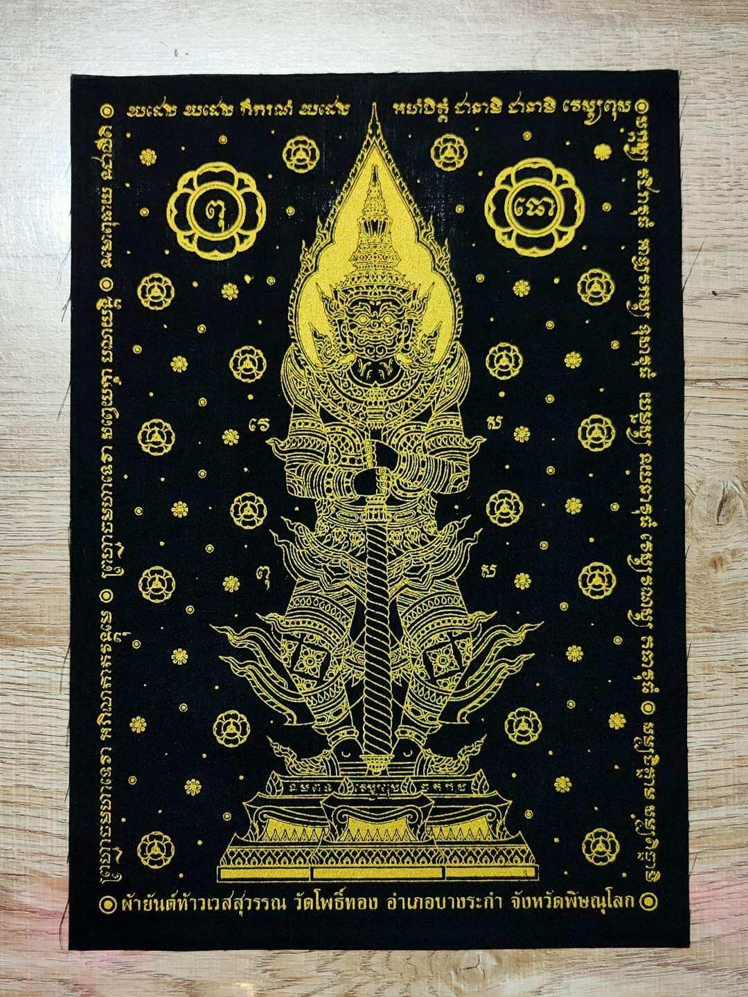 👹 The Lord of Wealth & Ghost Slayer: Pha Yant Thao Wessuwan (Wat Chulamanee Ceremony Edition 2021)