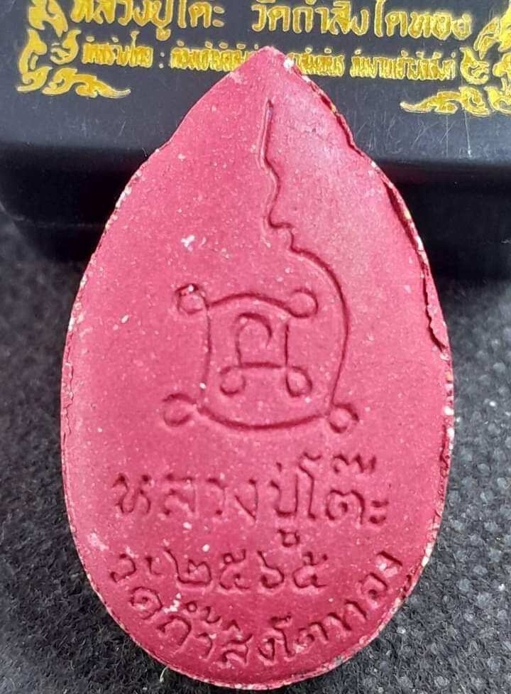 Authentic Phra Sivali Amulet by Luang Pu To from Wat Tham Singto Thong, Inlaid Gemstones and Takrut, Created in 2565