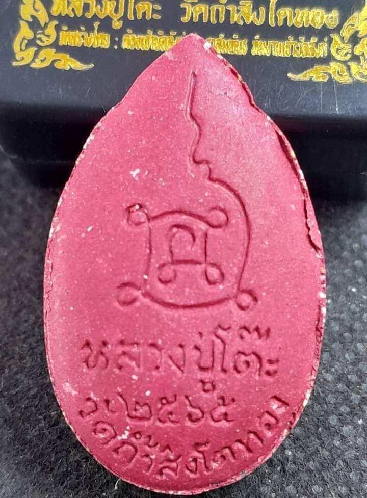 Authentic Phra Sivali Amulet by Luang Pu To from Wat Tham Singto Thong, Inlaid Gemstones and Takrut, Created in 2565