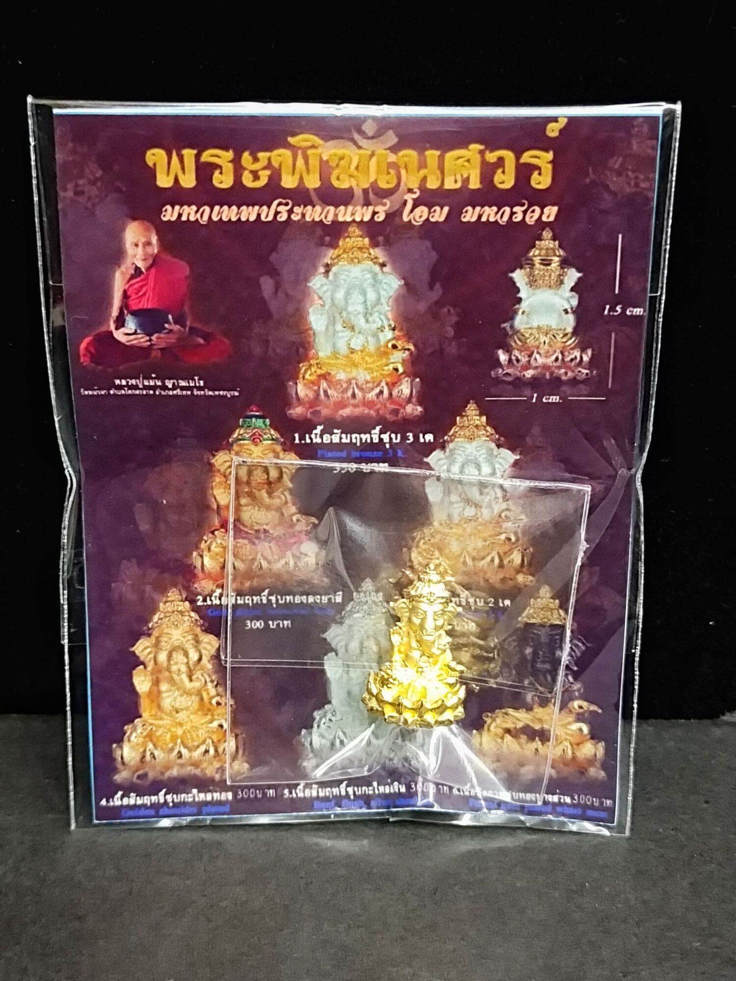 Phra Phikanet Maha Thep Prathan Phon | Om Maha Ruay Lord Ganesha Blessing Statue