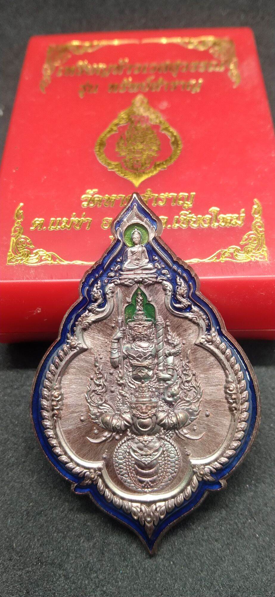Unlock Wealth & Protection with Rare Thao Wessuwan Amulet for Prosperity Bliss