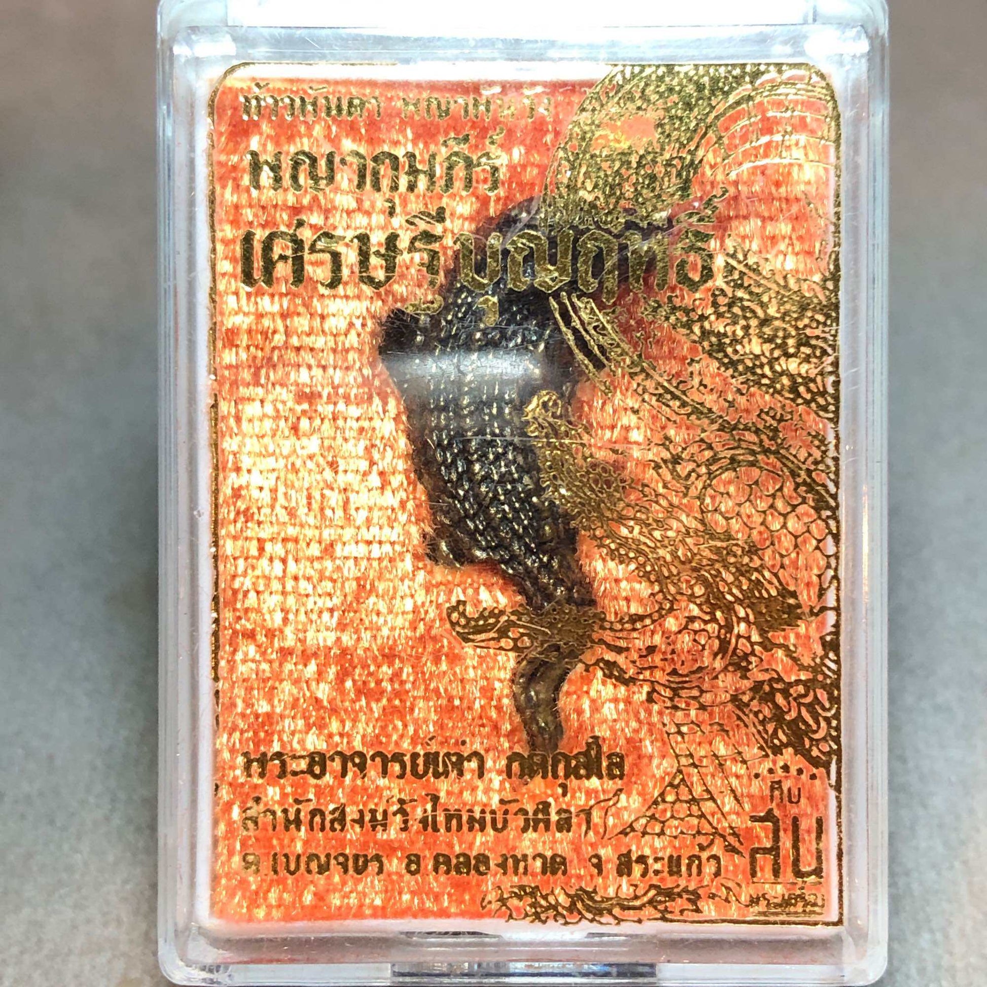 Phaya Kumphee Crocodile Amulet – Billionaire Fortune & Indestructible Protection | Blessed by Phra Ajarn Tao (Sa Kaeo)