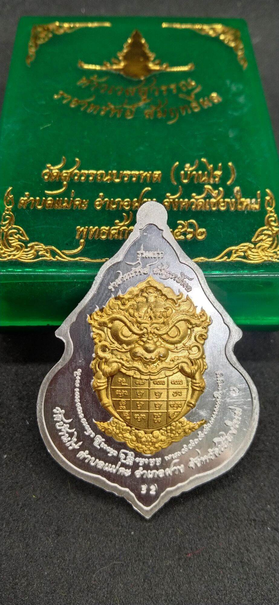 Tao Wessuwan Amulet – “Supreme Wealth & Prosperity King Edition”