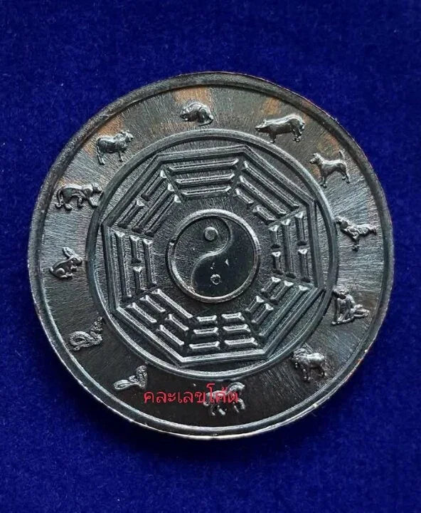 Exclusive Talisman Coin for Zodiac Conflict Relief - 12 Animals & 8 Directions, Nuea Thong Daeng Rom Dam by Luang Pu Sila Sirichanto, Nuea Duang Ceremony 2, Wat Phra That Muen Hin, 2567