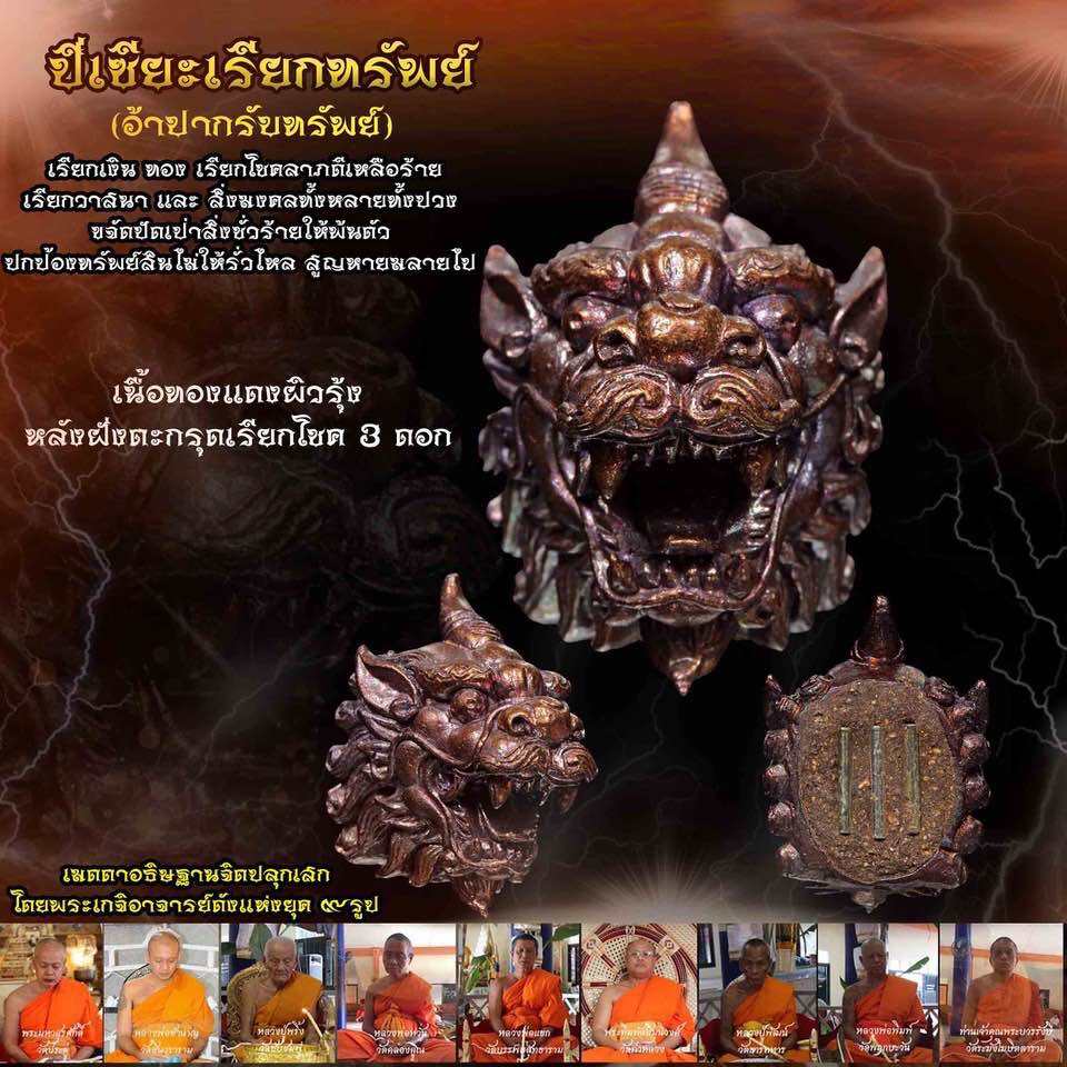 Ultimate Wealth Magnet Amulet with Triple Luck-Calling Takrut for Spiritual Protection and Prosperity Boosting Default Title