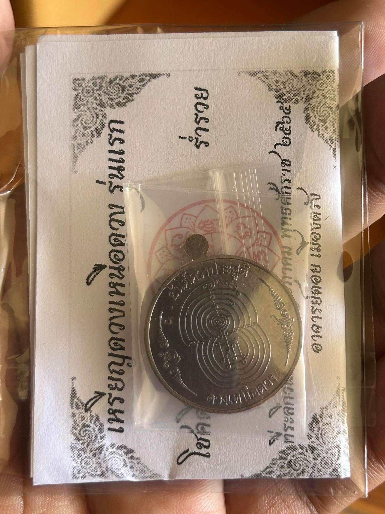 Duang Prasuti Coin Talisman by Ajarn Nern Doi - Empowering Amulet to Overcome Bad Luck and Astrological Misfortune (แก้ดวงตก, แก้ชง)
