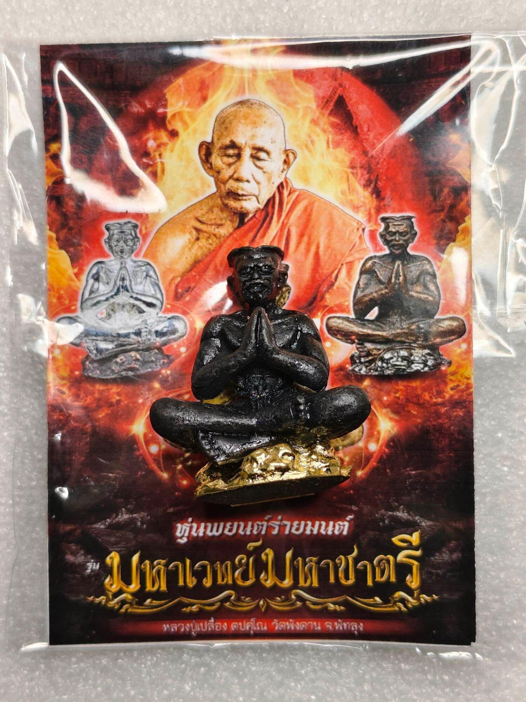 🤖 The "Spirit Bodyguard": Hoon Payont Mahavada (Great Warrior) by Luang Phu Pung (Wat Pangdan)