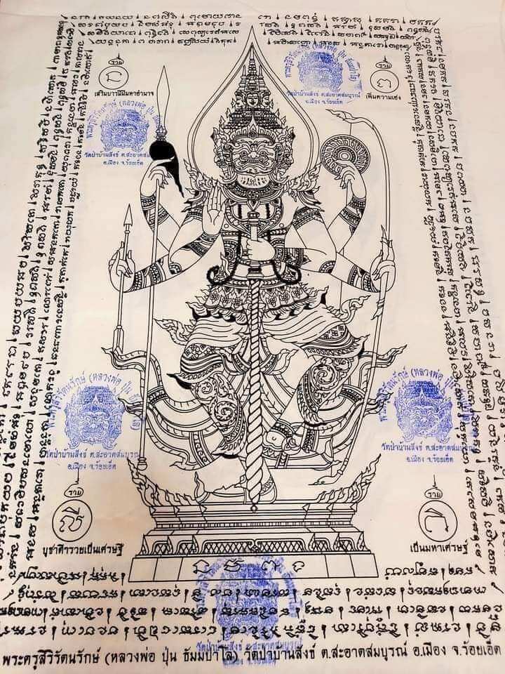 Unlock the Emperor's Treasure Vault – Grand Phayant Thao Wessuwan for Supreme Wealth and Unmatched Protection Default Title