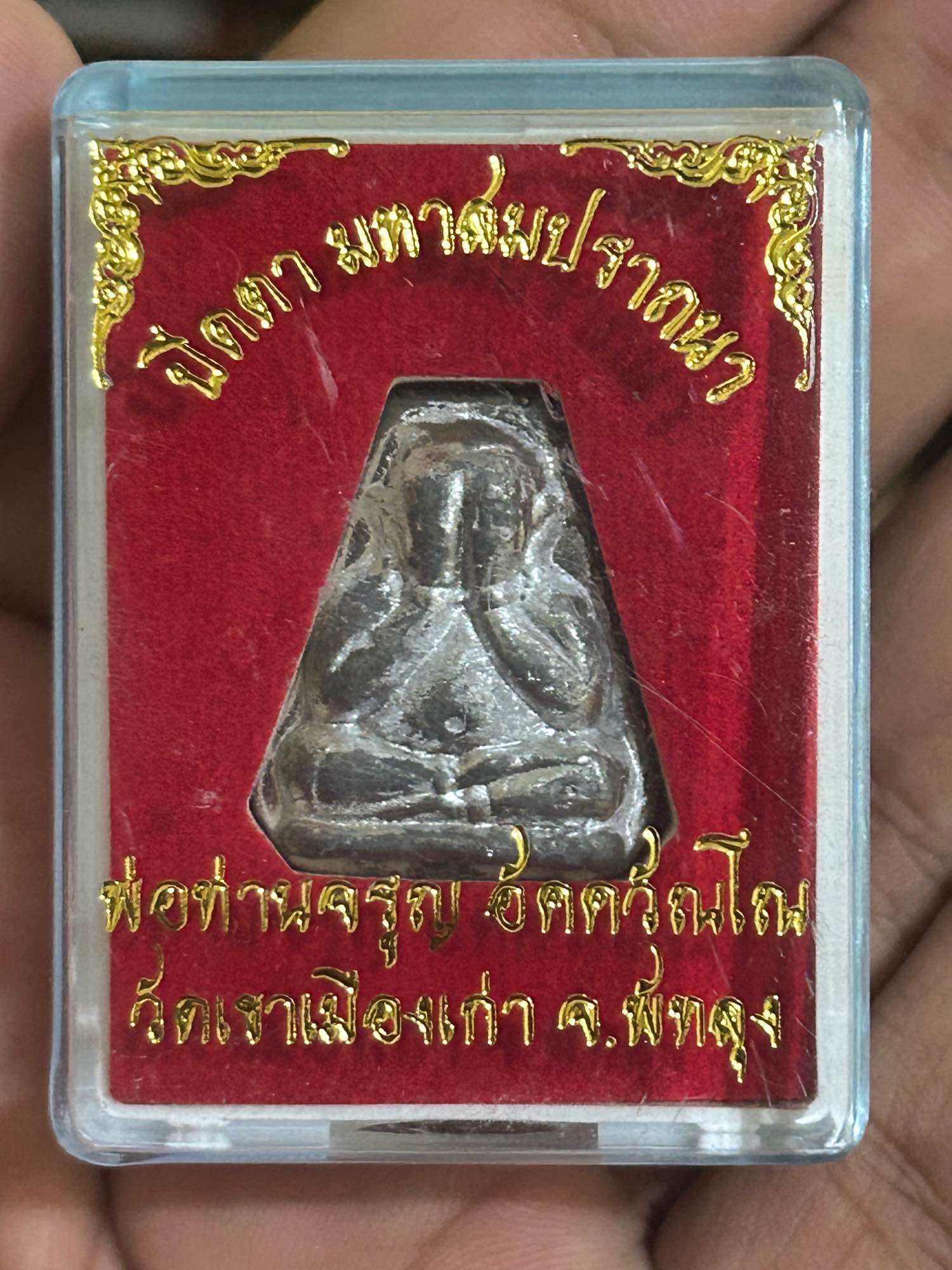 ⚡ Unlock True Success with the Phra Pidta Sompratana﻿ Amulet by Phra Ajarn Jaroon – Excellence in Career Advancement, Luck, and Prosperous Business! ⚡ Default Title