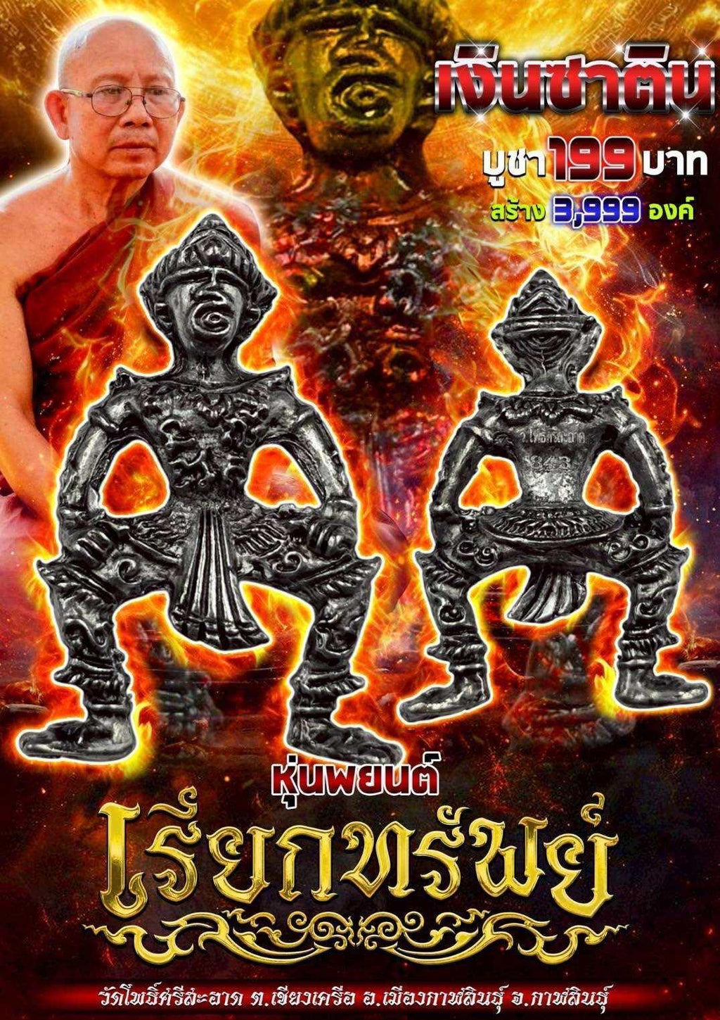 🪙 “Wealth‑Calling Spirit Guardian” – Hun Payon Prosperity & Protection Effigy Blessed by Luang Pu Sila