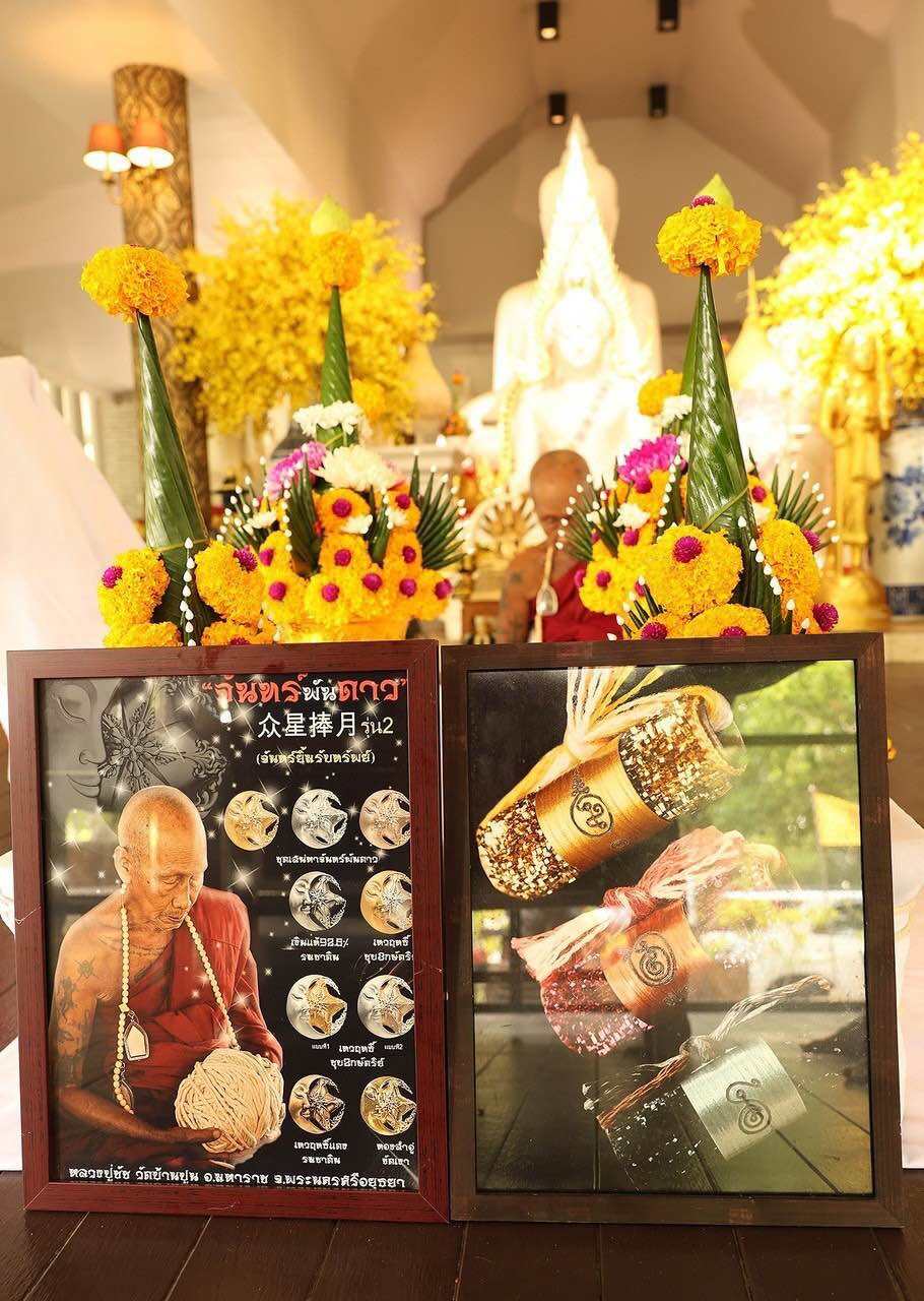 Takrud Sian Kao Cheewit Charm – Supreme Luck Charm by Luang Pho Chat for Prosperity and Fortune