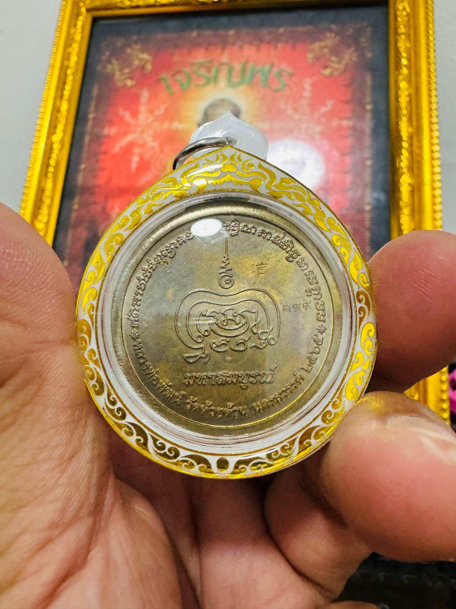 Embrace Ultimate Prosperity with Rare Blue Enamel Phra Pidta Mahasombun Coin – 100 Year Anniversary with Waterproof Laser Casing