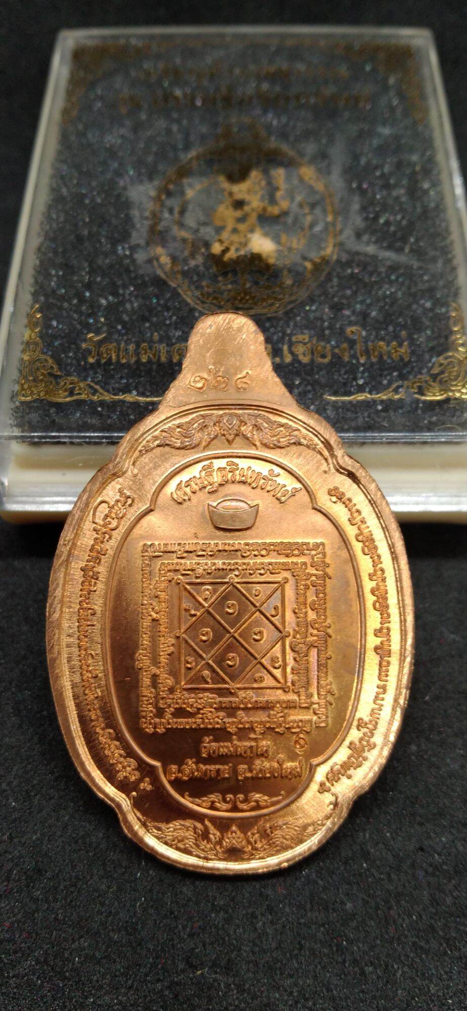 Sacred Tao Wessuwan Amulet – Limited Edition from Wat Mae Tao Hai, Chiang Mai
