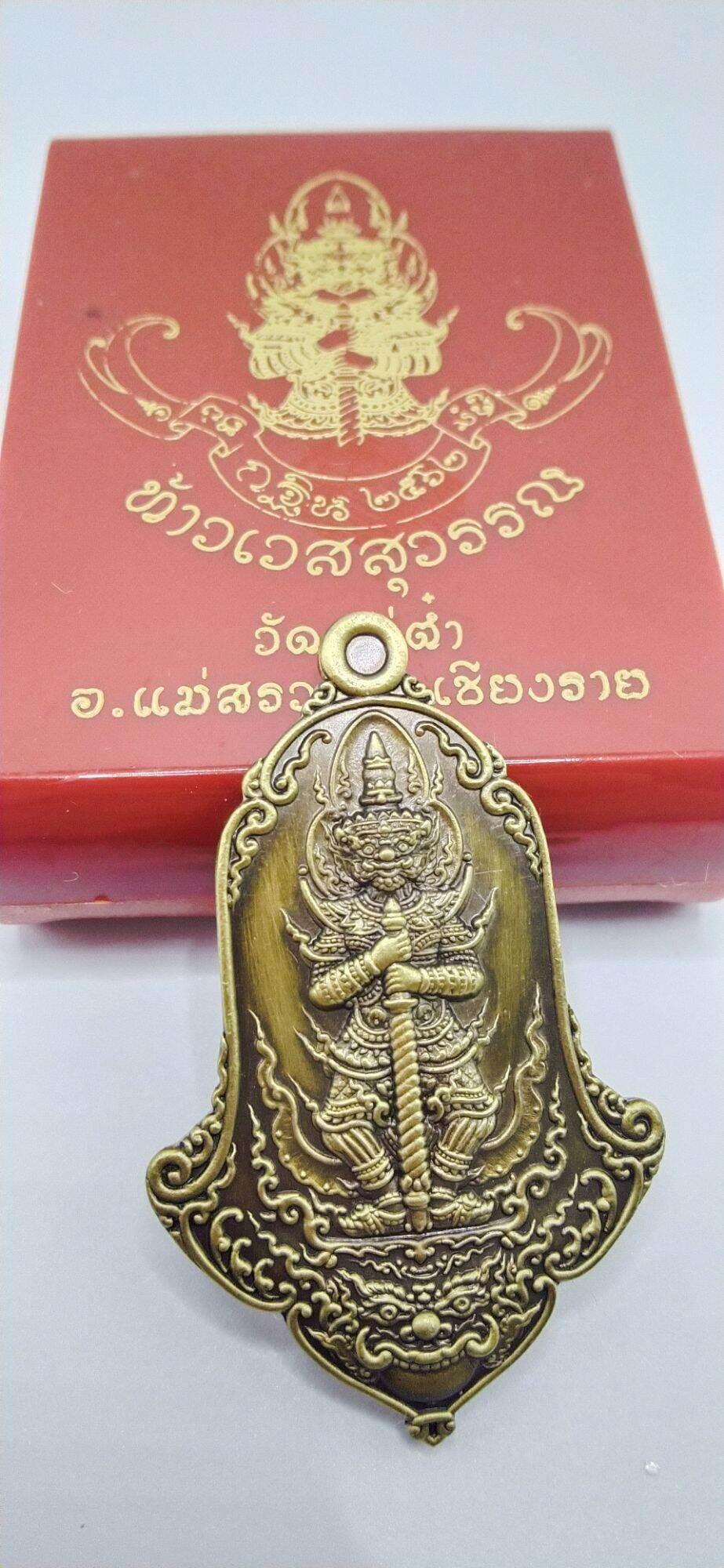Phaya Tao Wessuwan Amulet from Wat Mae Tam for Wealth and Protection Against Evil