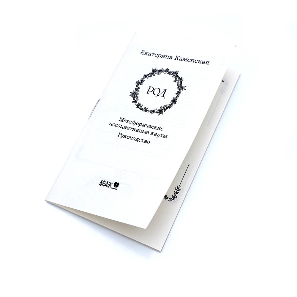 🃏 TAPO POI Tarot Deck – 78 Cards | Russian Edition | Healing from Ancestral Programs | Fate Divination & Multiplayer Board Game | Paper Instruction Guide Included | Family & Party Fun