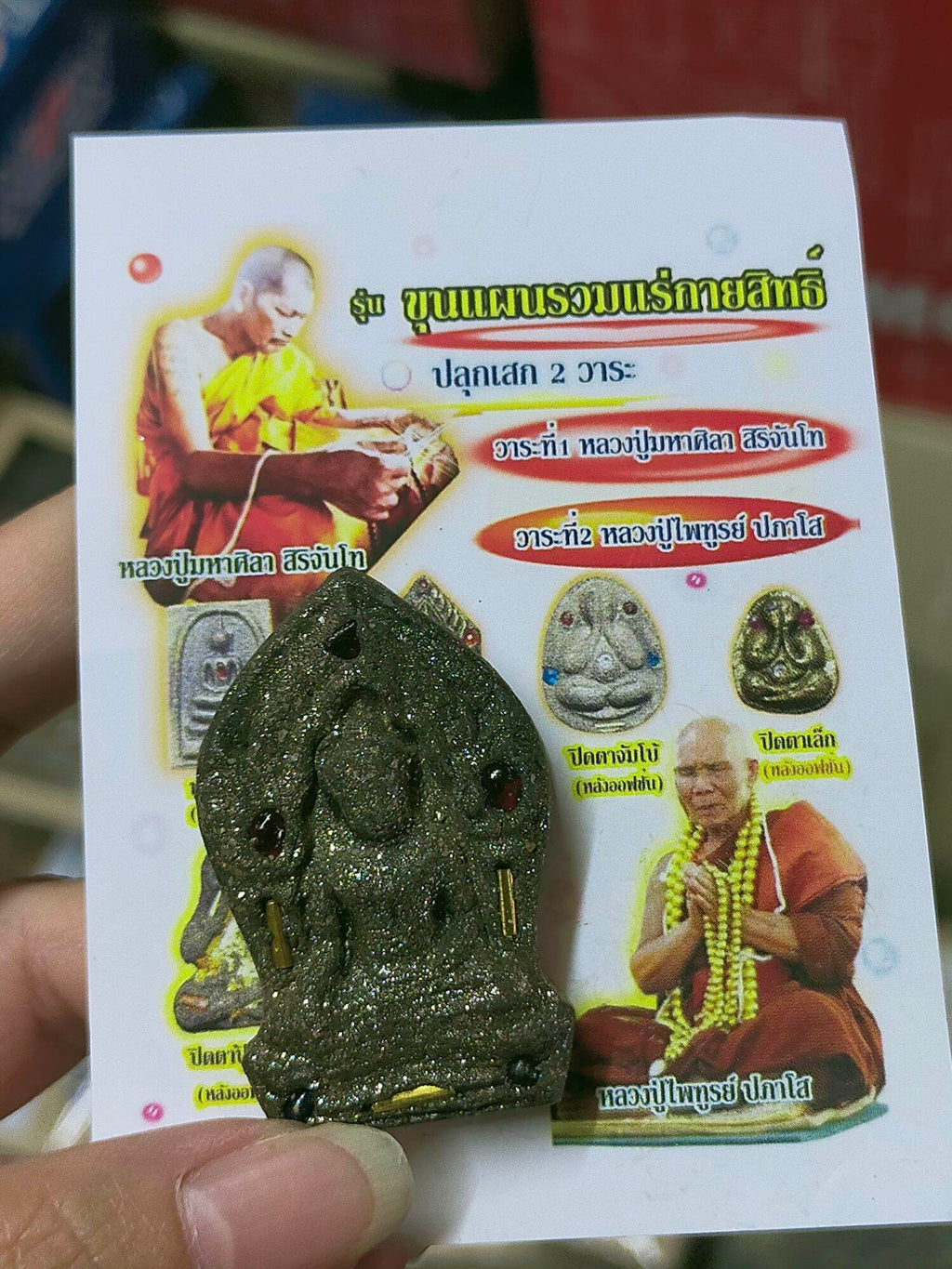 Authentic Phra Khun Phon Luang Pu Mahasila - Exclusive Ruam Rae Kai Sit Edition with 999 Stamped Codes, Garuda Back, Blessed Gemstones, and Sacred Takrut