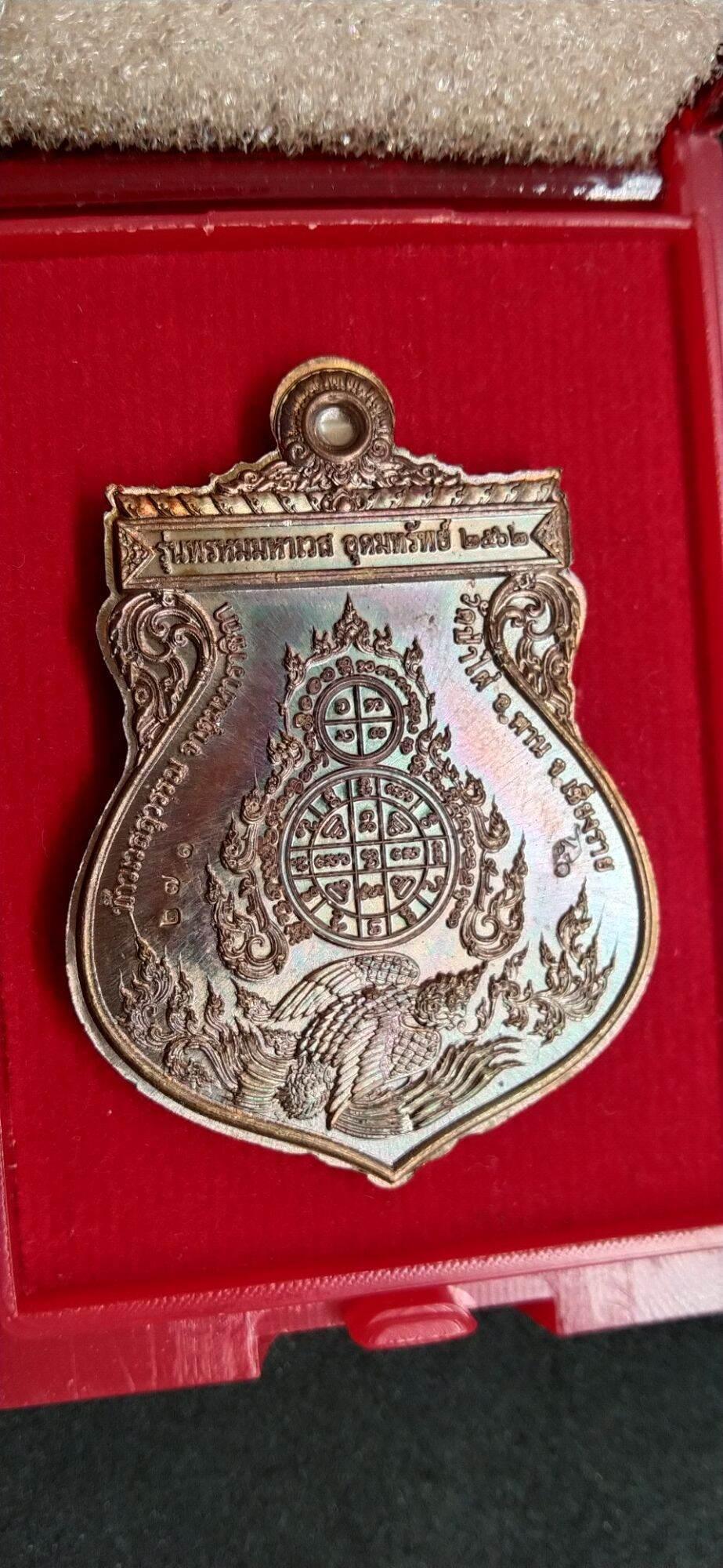 Taowessuwan Brahmaha Amulet - Limited Edition 399 pcs from Wat Pa Phai, Chiang Rai (2019)