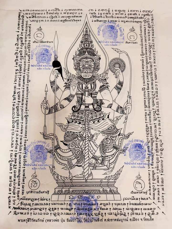 Unlock the Emperor's Treasure Vault – Grand Phayant Thao Wessuwan for Supreme Wealth and Unmatched Protection