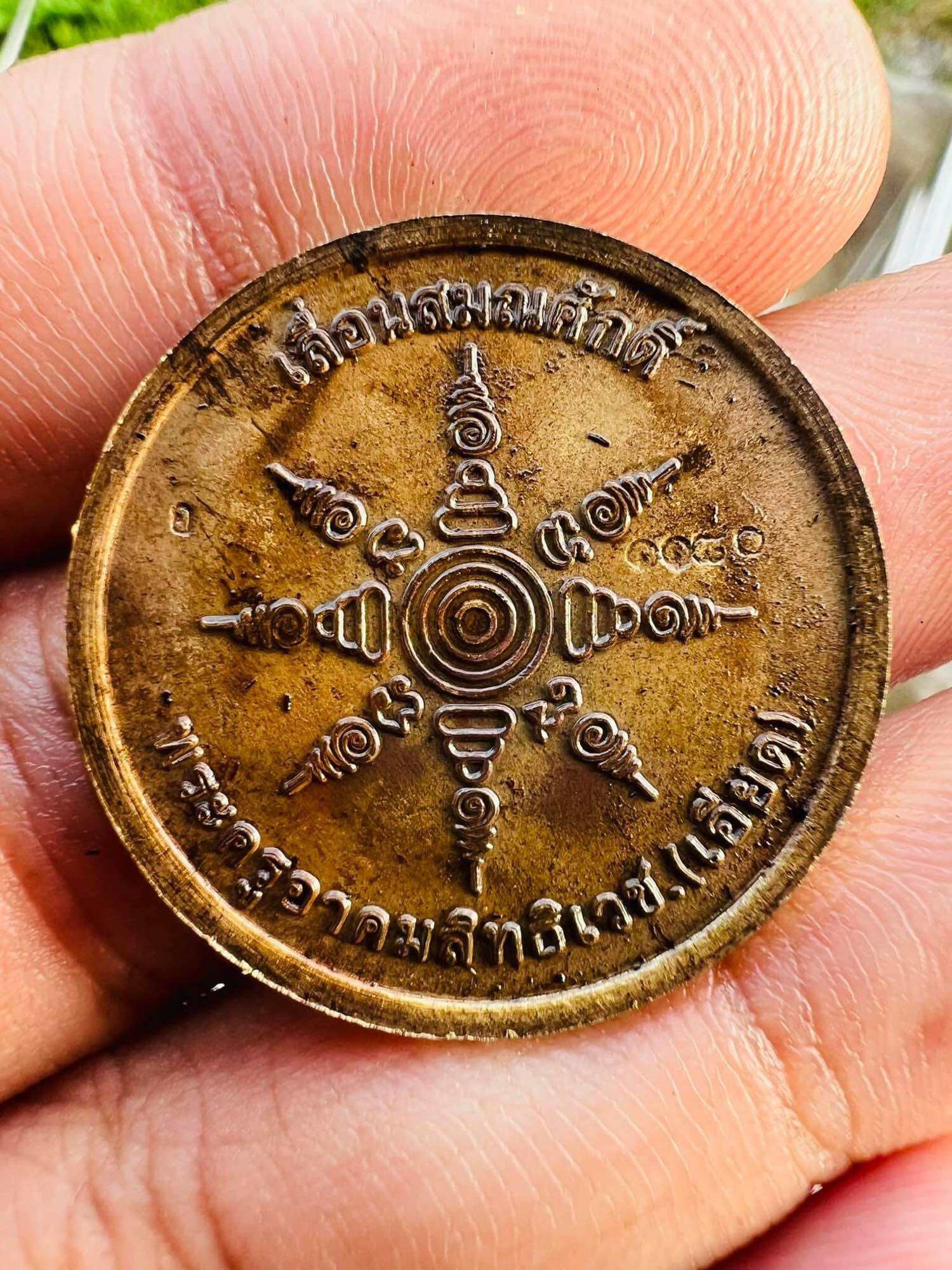 Break Through Darkness with Phra Pidta Disaster-Smasher by Phor Than Iad, Consecrated at Wat Khan Prachasank