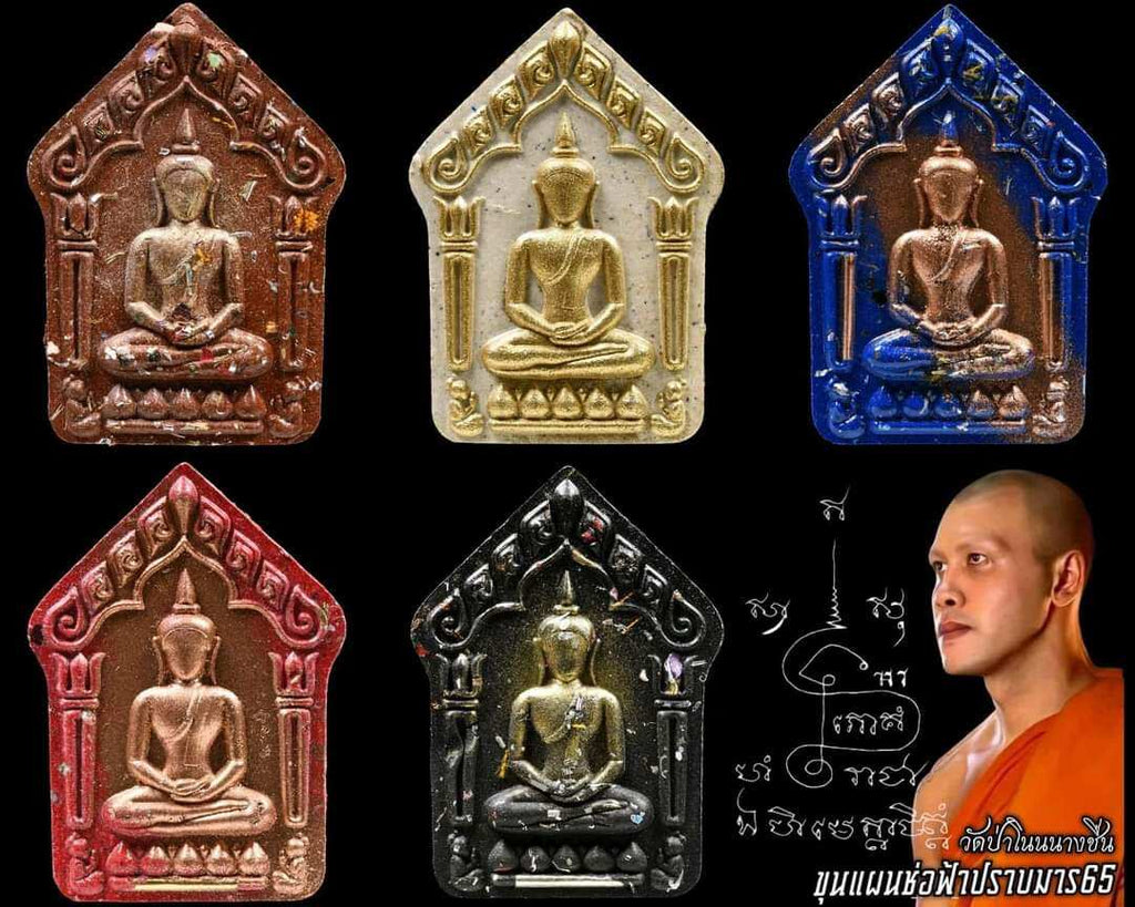 Khun Paen Chor Fah Prab Mar 65 – Supreme Defeat of Evil Edition, Multi-Formula Sacred Mixed Powder, Designed by Phra Ajarn Jae, Wat Nom Pracha Sarn, Roi Et