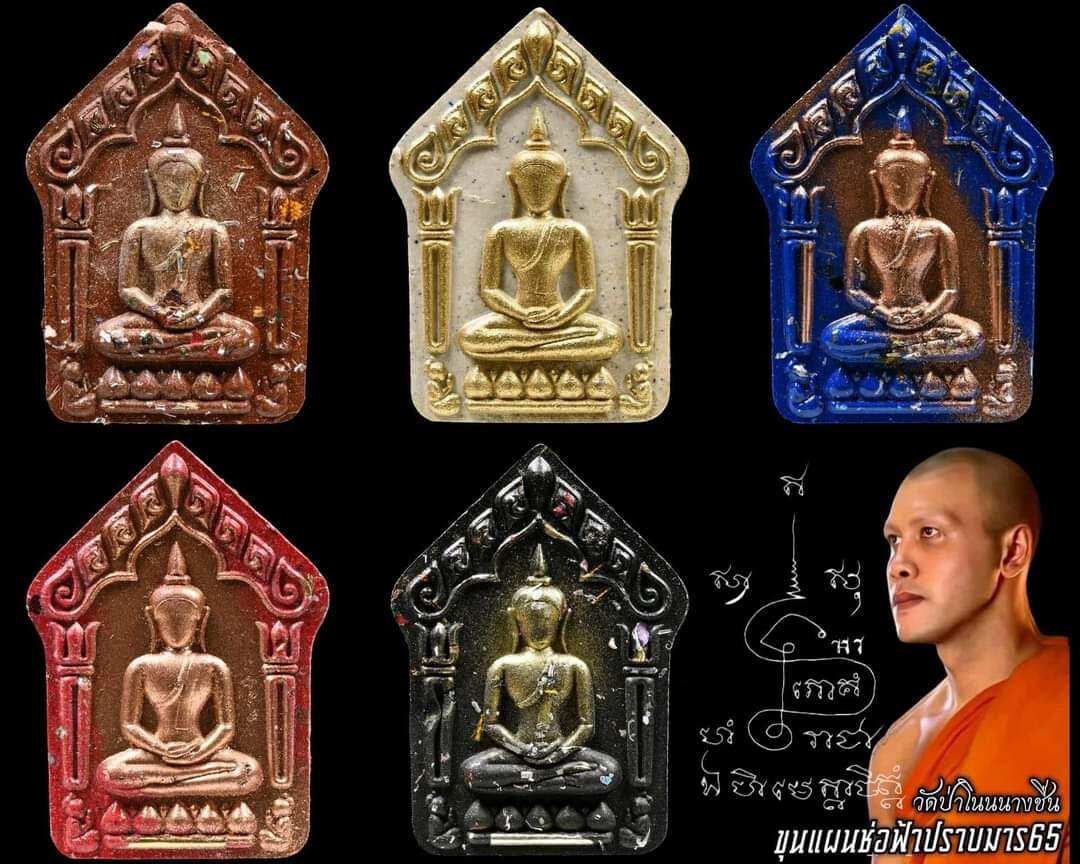 Khun Paen Chor Fah Prab Mar 65 – Supreme Defeat of Evil Edition, Multi-Formula Sacred Mixed Powder, Designed by Phra Ajarn Jae, Wat Nom Pracha Sarn, Roi Et