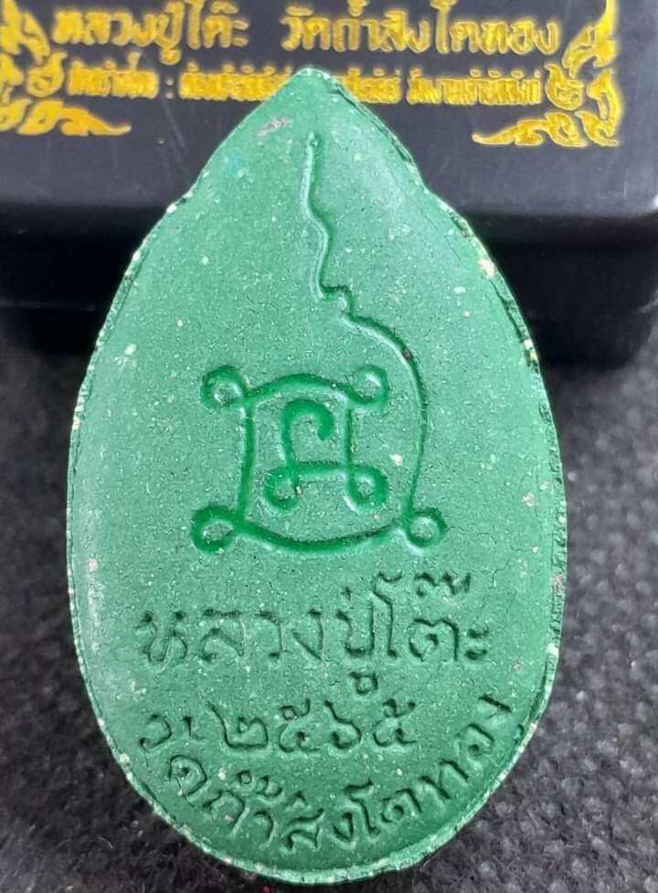 Authentic Phra Sivali Amulet by Luang Pu To from Wat Tham Singto Thong, Inlaid Gemstones and Takrut, Created in 2565