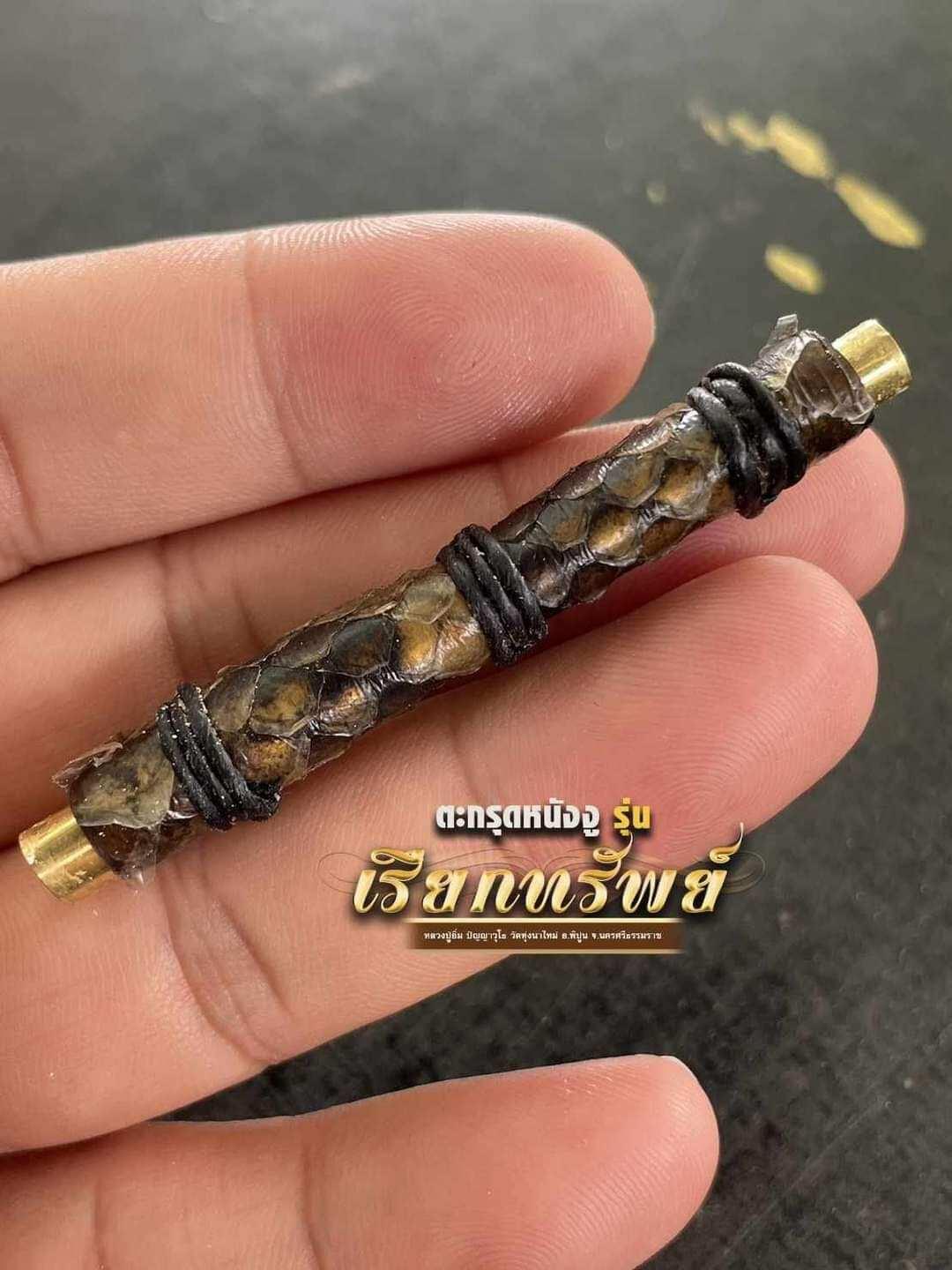 Takrut Python Leather Money Attractor Charm - Sacred Wealth and Protection Blessed by Luang Pu Im at Wat Thung Na Mai