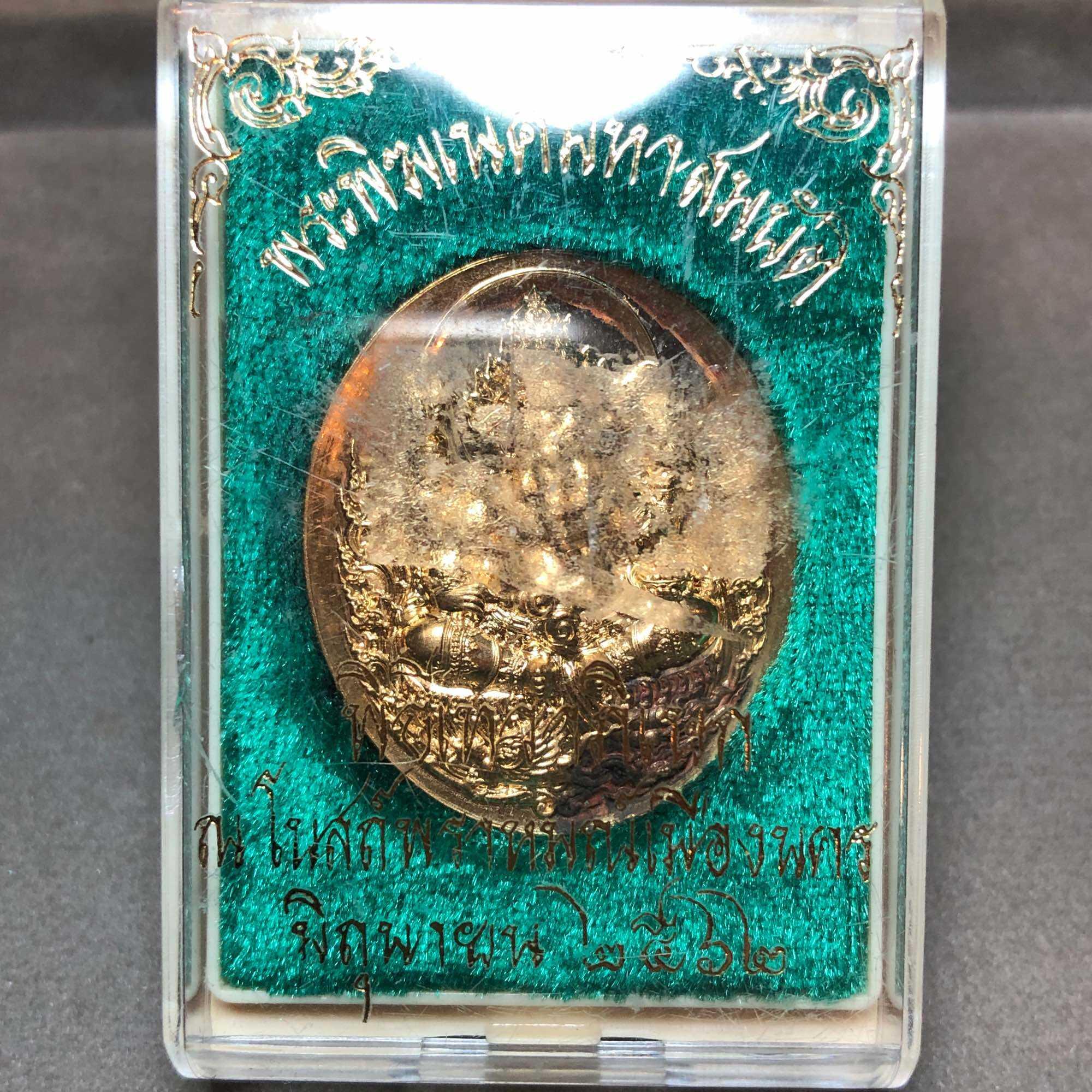Phra Ganesha Amulet - Maha Sombat Sacred Amulet from Brahmin Temple, Nakhon Si Thammarat (BE 2562)