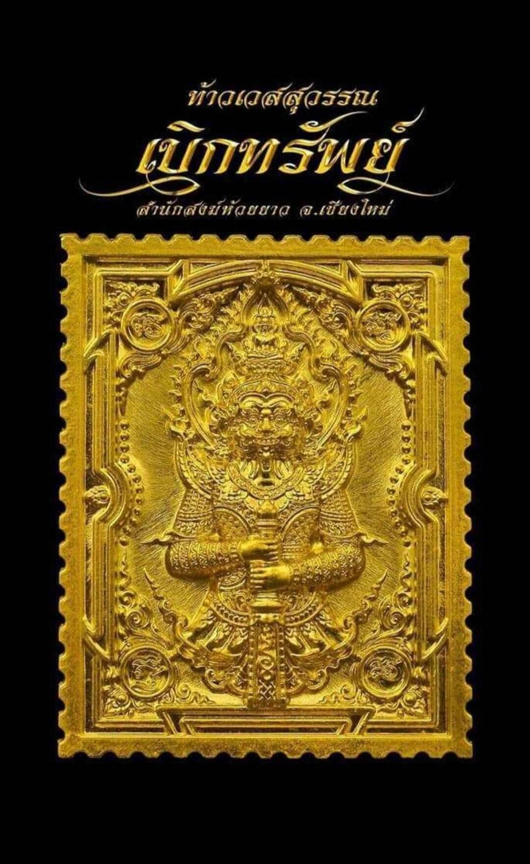 Taowessuwan “Wealth Awakener” Amulet – First Stamp-Shaped Northern Edition (288 pcs Limited) - Thai Blessing Co