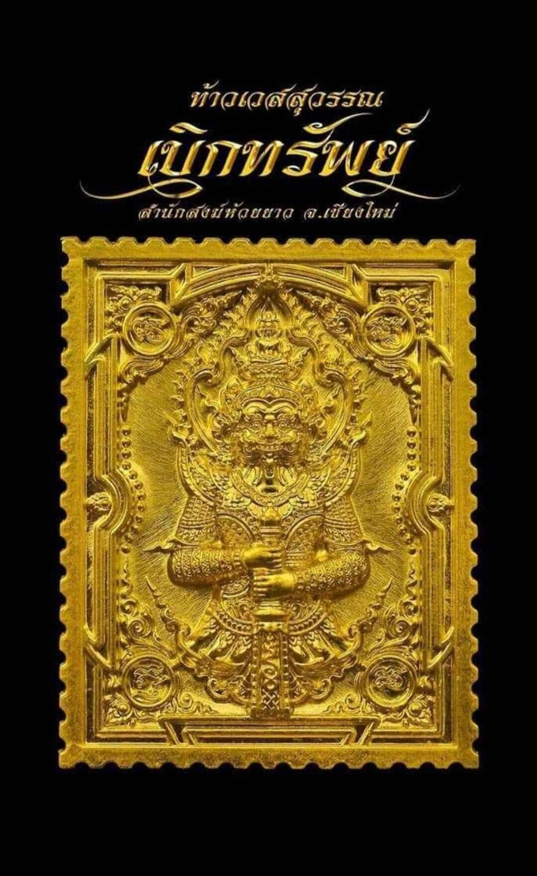 Taowessuwan Wealth Awakener Amulet - Limited First Stamp-Shaped Northern Edition (288 Pieces)