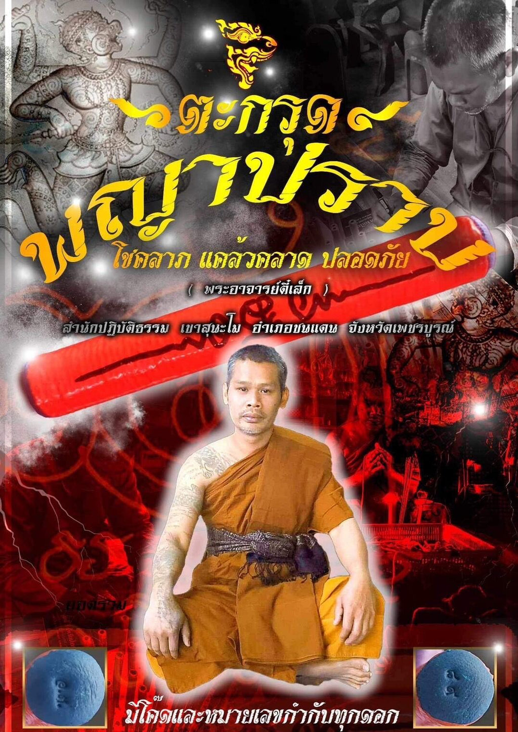 Tagrud Phaya Prap – Fortune, Safety & Evasion Charm, Sacred Lead Edition, Blessed by Phra Ajarn Teelek, Khao Sunamo Dhamma Practice Center, Phetchabun