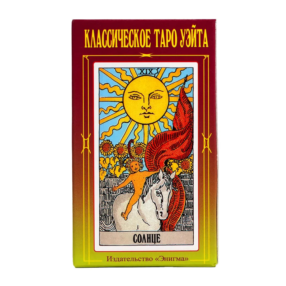 🔮 Russian Version Waite Tarot Cards Deck – Party Playing Game & Fate Divination with Paper Instruction | Free Shipping