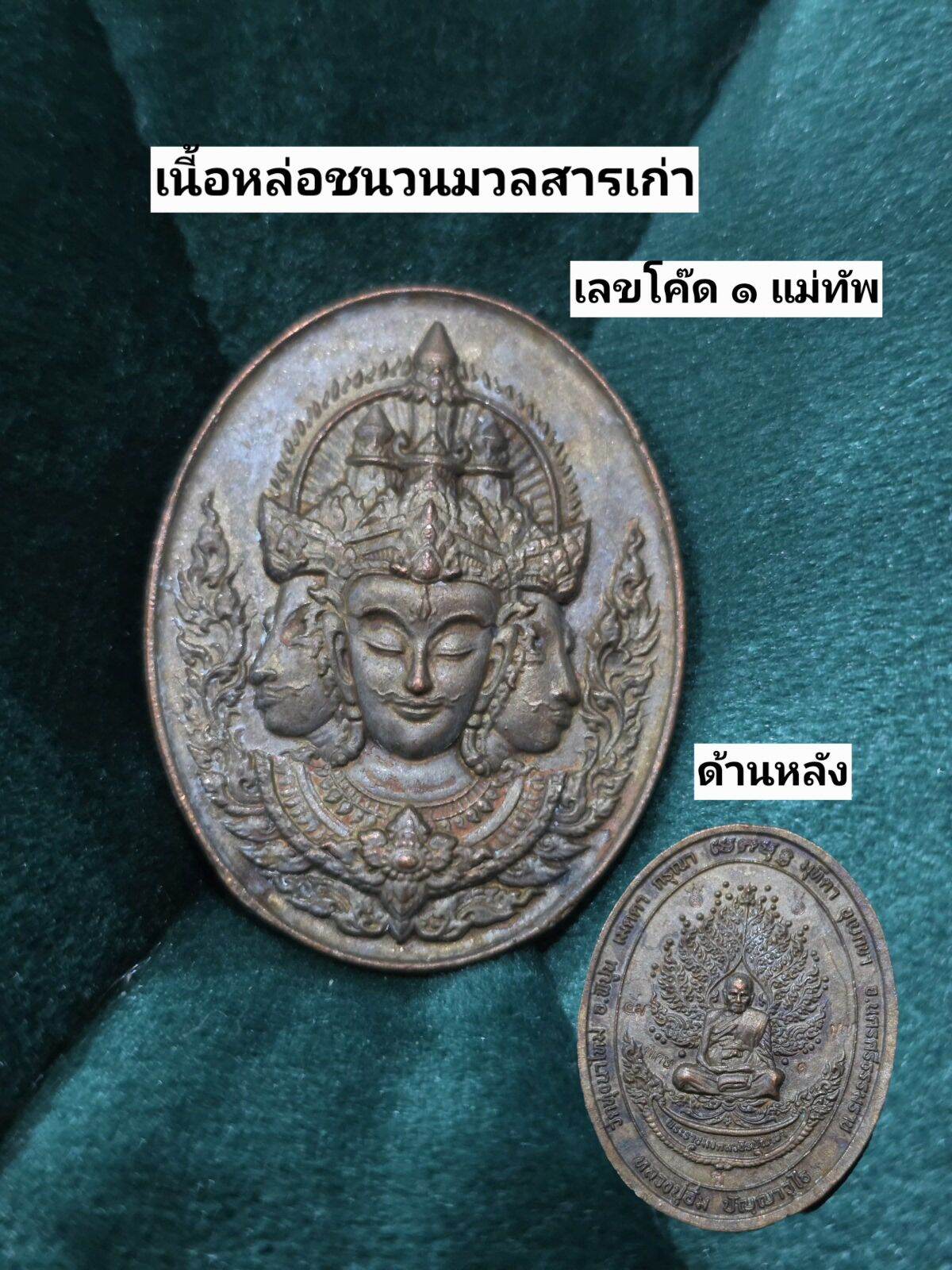 Phra Phrom Medal, Mega Blessing 108 Powers Edition – Authenticated Sacred Amulet by Luang Pu Im, Wat Thung Na Mai 8.