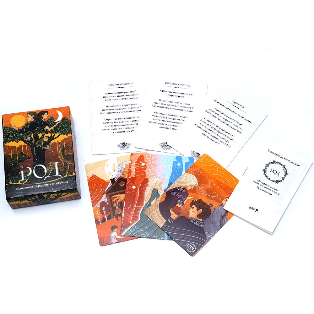 🃏 TAPO POI Tarot Deck – 78 Cards | Russian Edition | Healing from Ancestral Programs | Fate Divination & Multiplayer Board Game | Paper Instruction Guide Included | Family & Party Fun