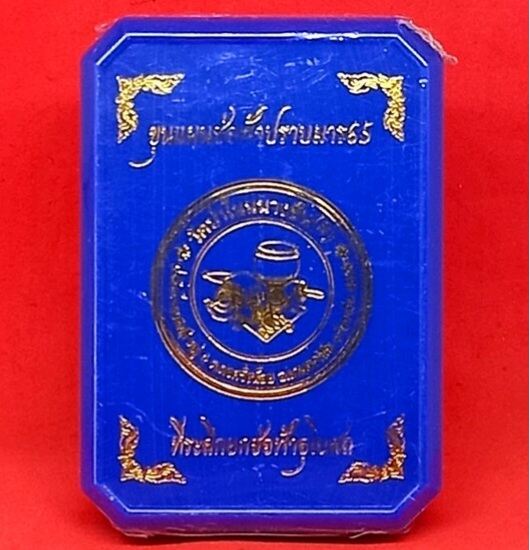 Khun Paen Chor Fah Prab Mar 65 – Supreme Defeat of Evil Edition, Multi-Formula Sacred Mixed Powder, Designed by Phra Ajarn Jae, Wat Nom Pracha Sarn, Roi Et