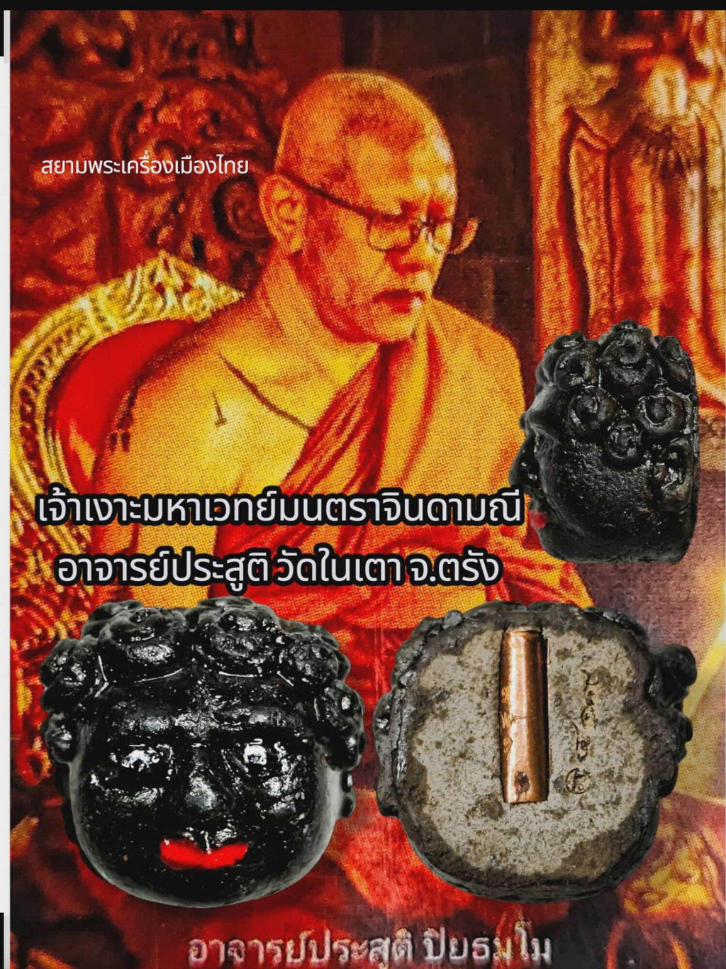 🧿 Chao Ngo “Maha Wetch Jindamani” – Enchanted Jungle Prince Talisman by Ajarn Prasoot, Wat Nai Tao (Trang, Thailand)