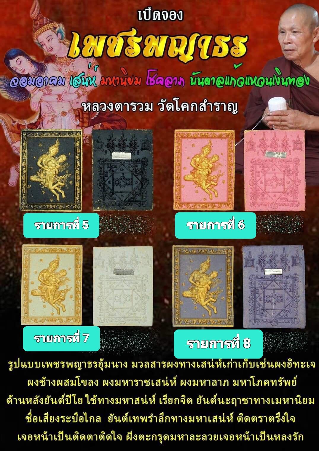 Sacred Phet Phaya Thon Amulet – White Charm Powder Gold-Trimmed with Maha Laloi Takrut, Blessed by Luang Ta Ruam, Wat Khok Samran 2022