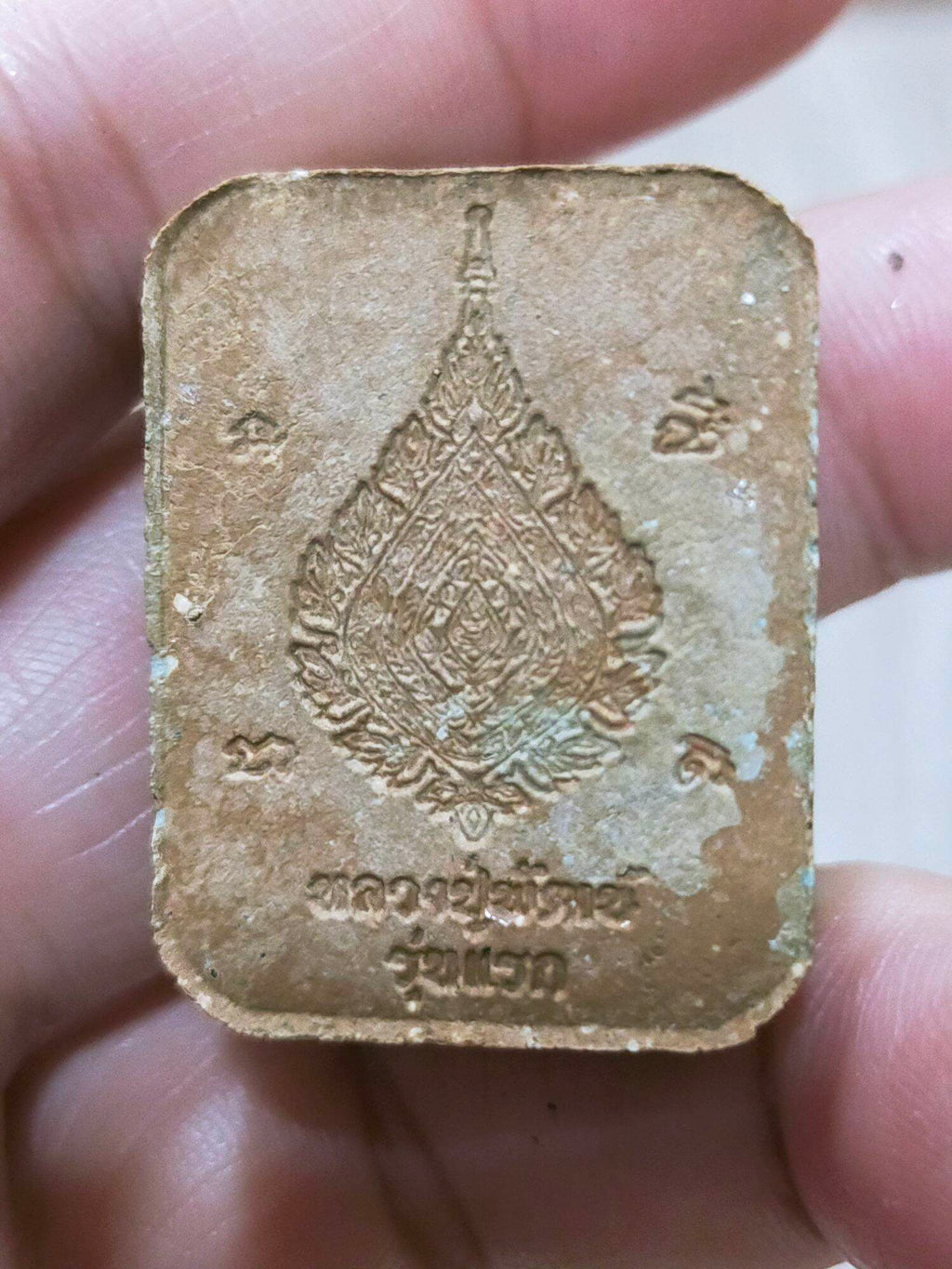 Authentic Phra Phong Jao Sua Amulet 5 Phaen Din by Luang Pho Phat Punyakamo for Wealth and Prosperity