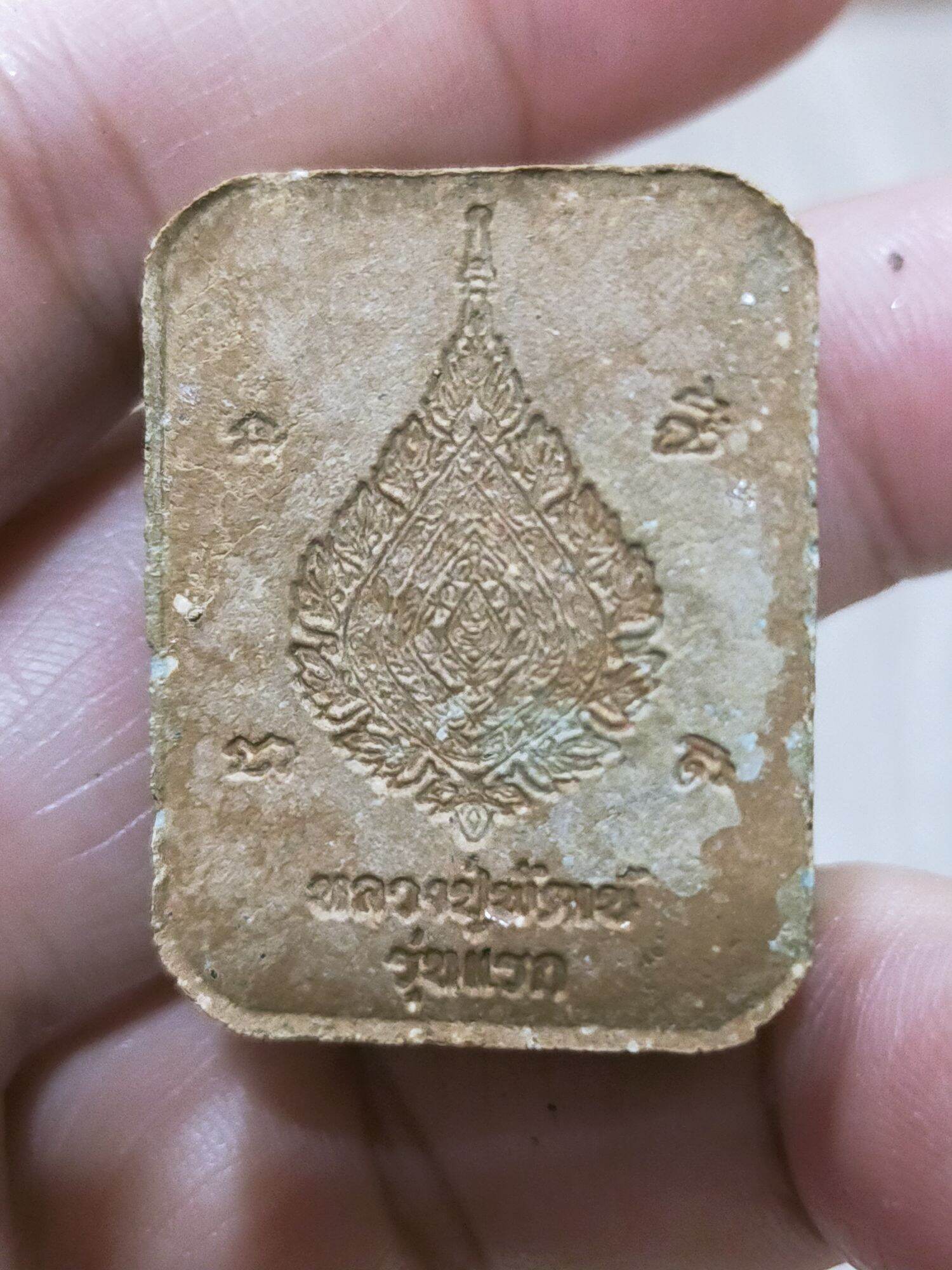 Authentic Phra Phong Jao Sua Amulet 5 Phaen Din by Luang Pho Phat Punyakamo for Wealth and Prosperity