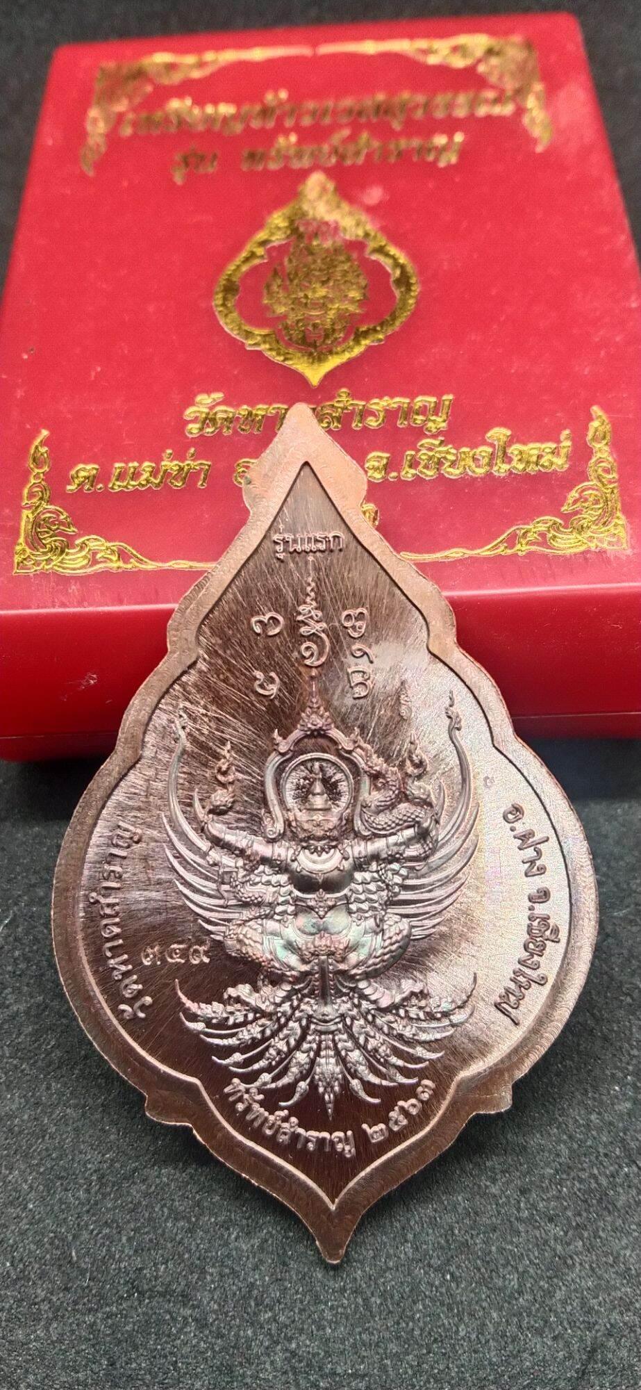 Unlock Wealth & Protection with Rare Thao Wessuwan Amulet for Prosperity Bliss