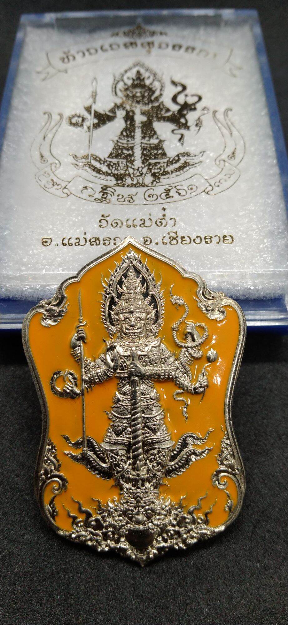 Taowessuwan Amulet – “Chatumaharachika” Edition (First Batch, B.E. 2561) - Thai Blessing Co