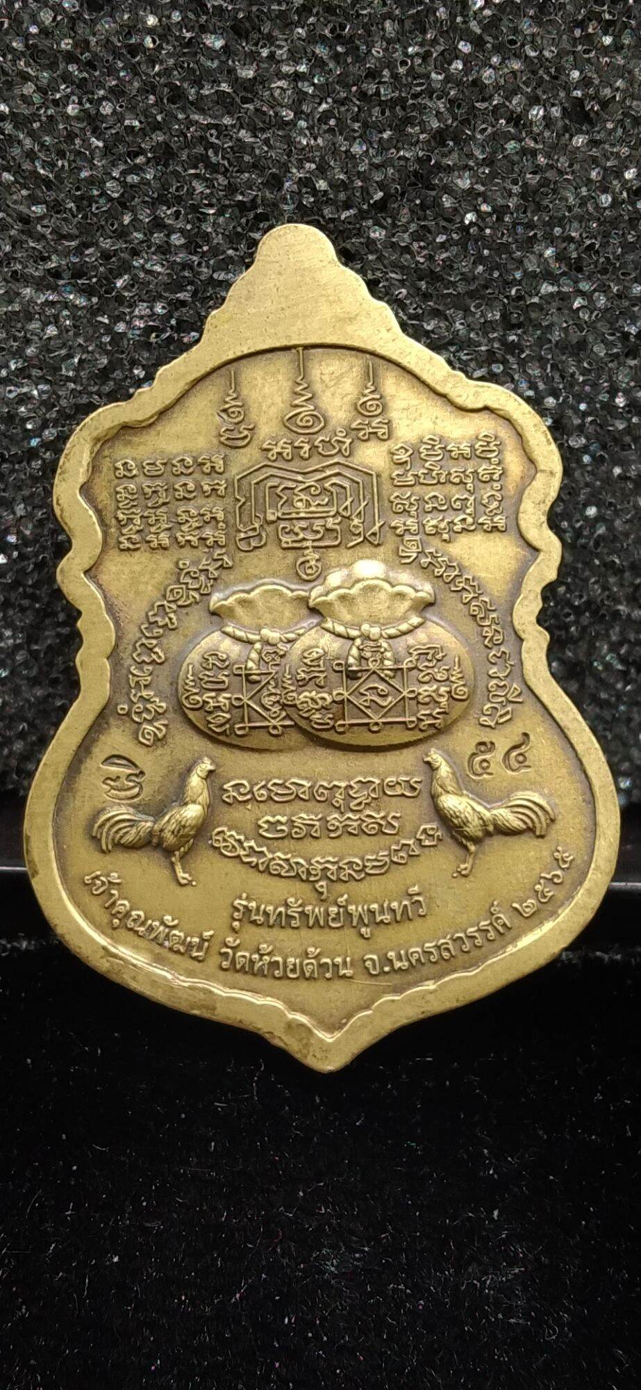 Thao Wessuwan Amulet - Sap Poon Tawee Edition B.E. 2565 (2022) - Powerful Protection Charm