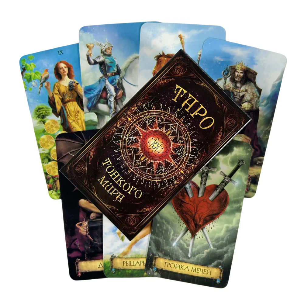 Russian Tarot Cards – 78-Card Russian Language Deck (28 Major Arcana and 56 Minor Arcana) for Divination, Board Games, and Social Play