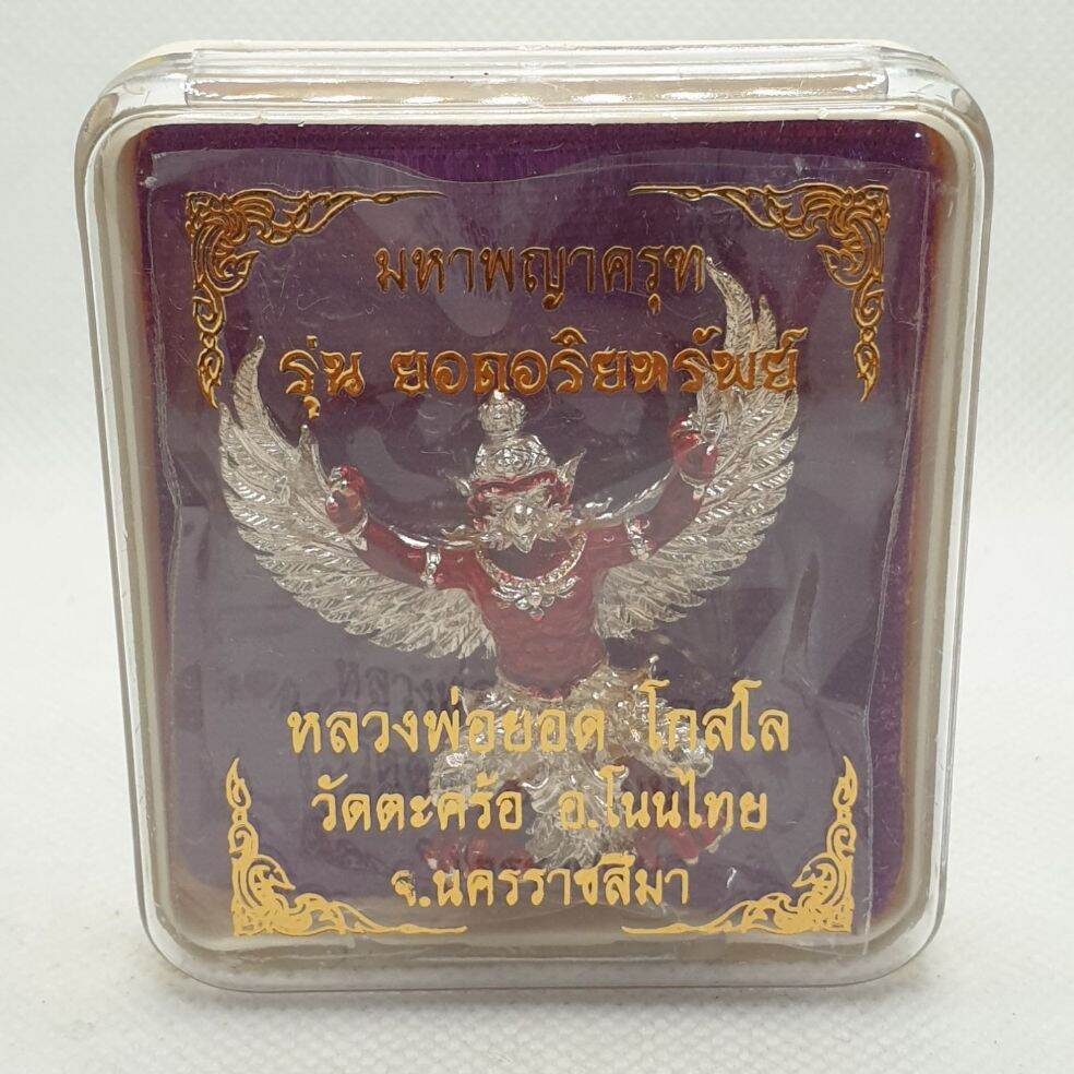 🌟 Phaya Krut Yod Ariyasap Edition – Sacred Dual-Metal Plated Amulet with Vibrant Red Enamel 4.5 cm Tall, 4.1 cm Wingspan Authentic Thai Spiritual Talisman